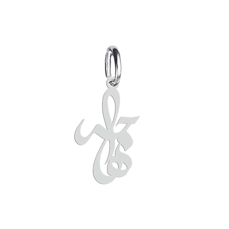 آویز گردنبند نقره هایکا طرح هاجر مدل n.ha 478