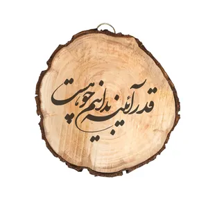 تابلو چوبی مدل شعر کد 256