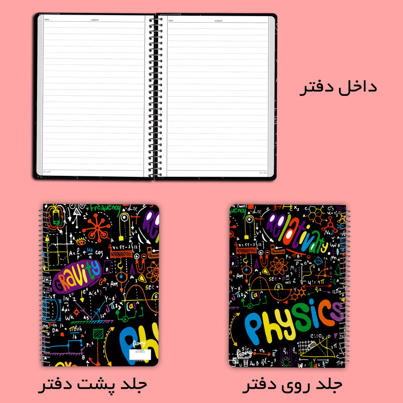 دفتر مشق 100 برگ مستر راد طرح فیزیک کد 2062