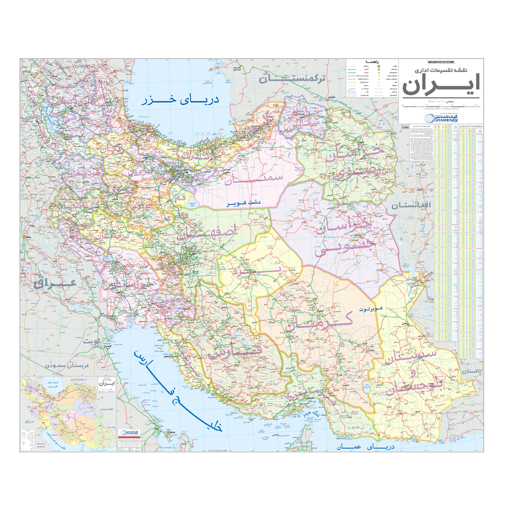 نقشه تقسیمات اداری ایران گیتاشناسی نوین کد 1390