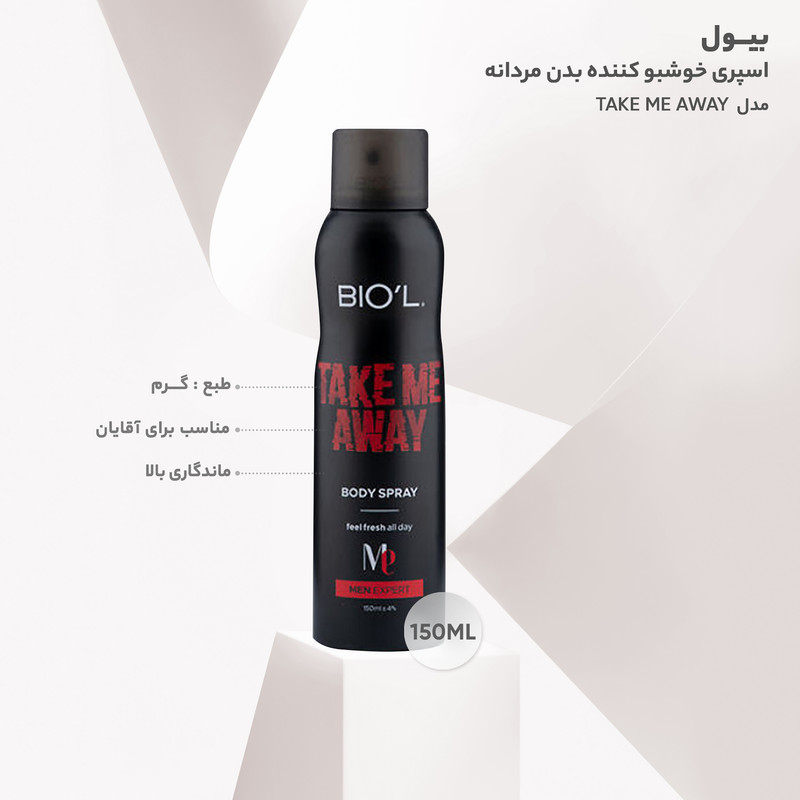 اسپری خوشبو کننده بدن مردانه بیول مدل TAKE ME AWAY حجم 150 میلی لیتر اسپری خوشبو کننده بدن مردانه بیول مدل TAKE ME AWAY حجم 150 میلی لیتر