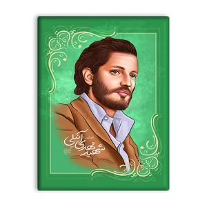کاشی اطلس آبی  طرح شهید مهدی آنیلی   مدل T5306