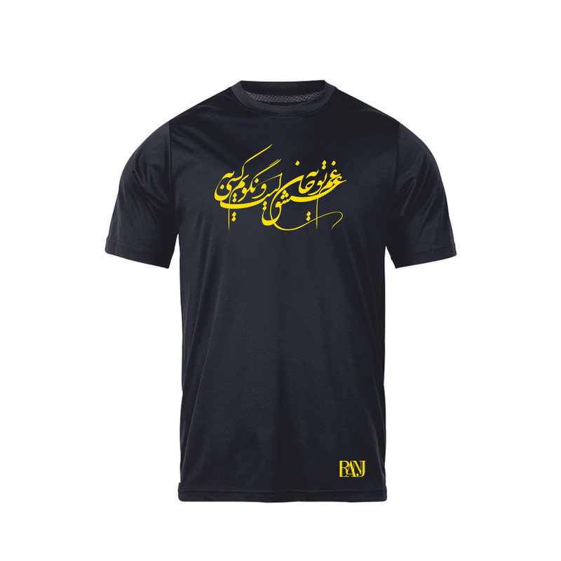 تی شرت آستین کوتاه مردانه رانژ مدل غم عشق تو به جان است و نگویم به کسی 613-23RA06 رنگ مشکی