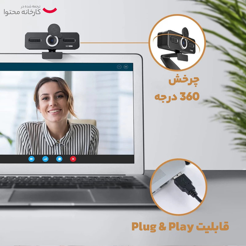 وب کم مدل 2K QHD with 360° Rotation