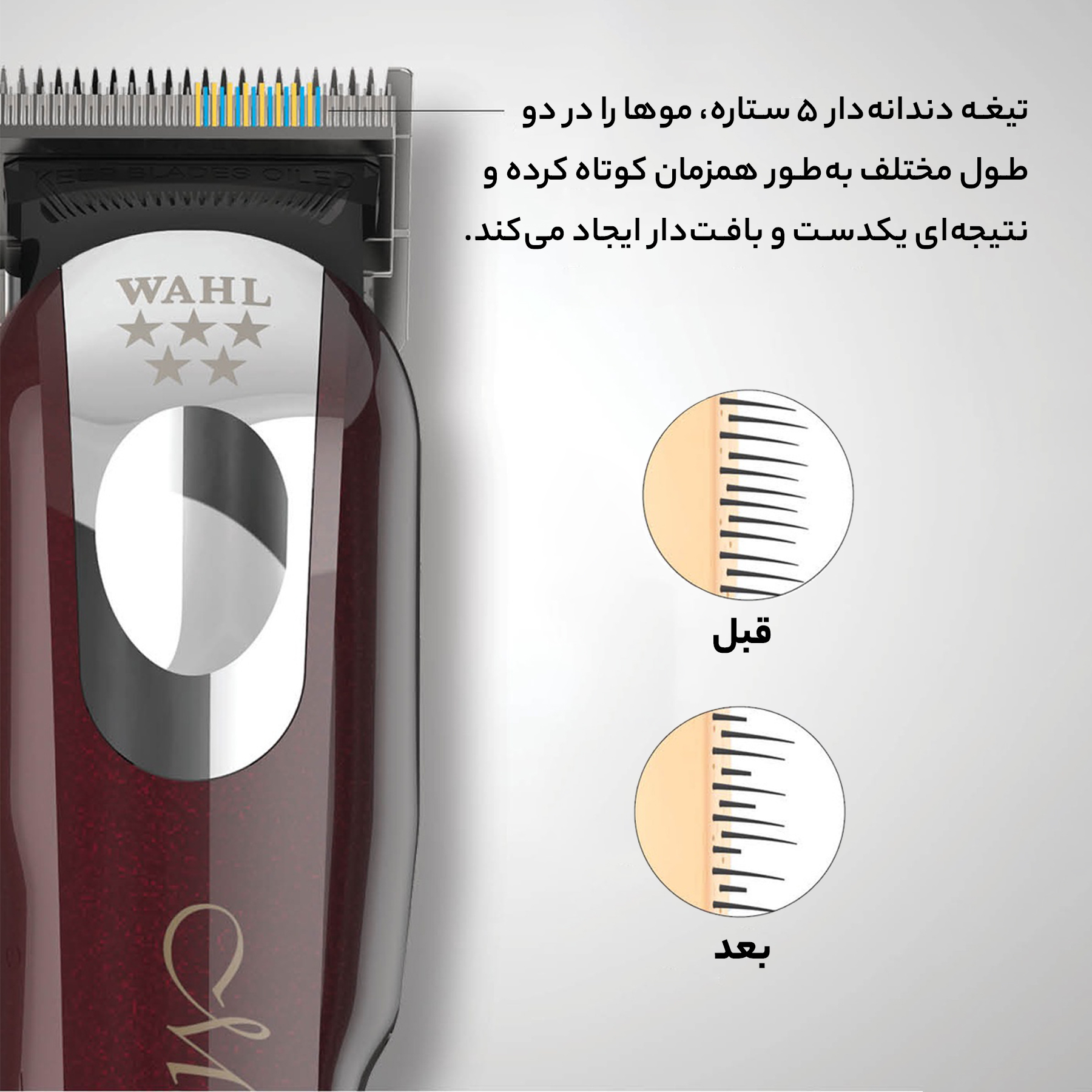 قیمت و خرید ماشین اصلاح موی سر وال پروفشنال مدل magic clip 5 قیمت و خرید ماشین اصلاح موی سر وال پروفشنال مدل magic clip 5