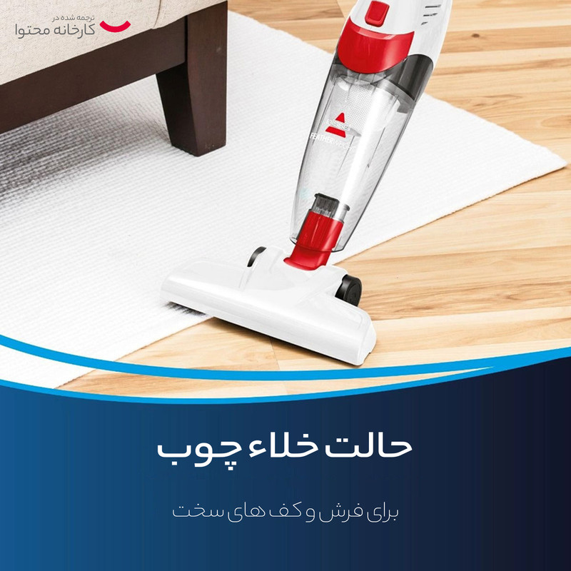جاروبرقی بیسل مدل 2024C