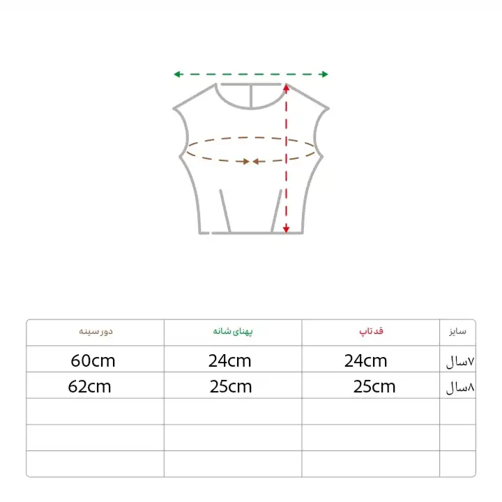 نیم تنه دخترانه مدل نسیم