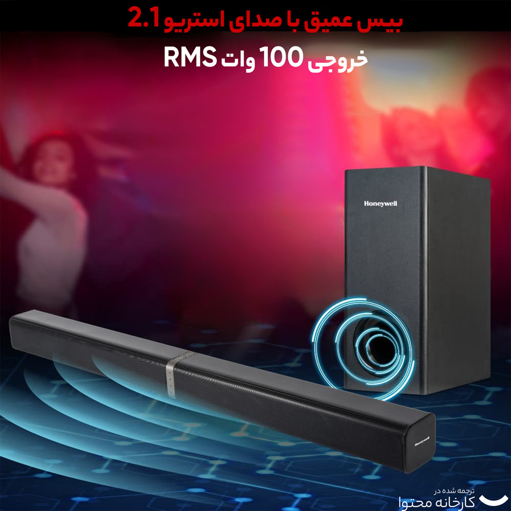 ساندبار هانیول مدل Trueno-U1000 ساندبار هانیول مدل Trueno-U1000