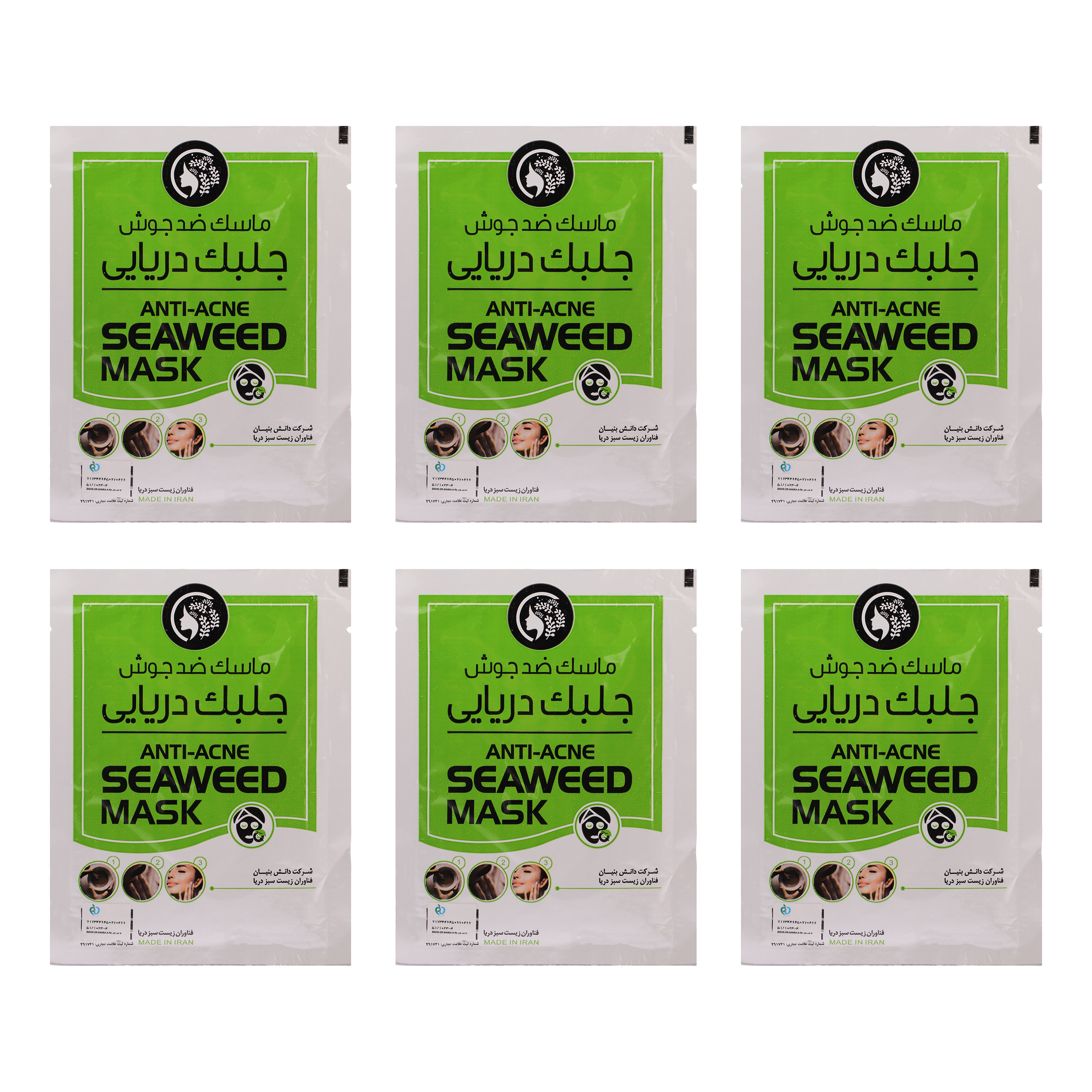 ماسک ضد جوش صورت دکتر عیدی آلگا مدل جلبک دریایی بسته 6 عددی