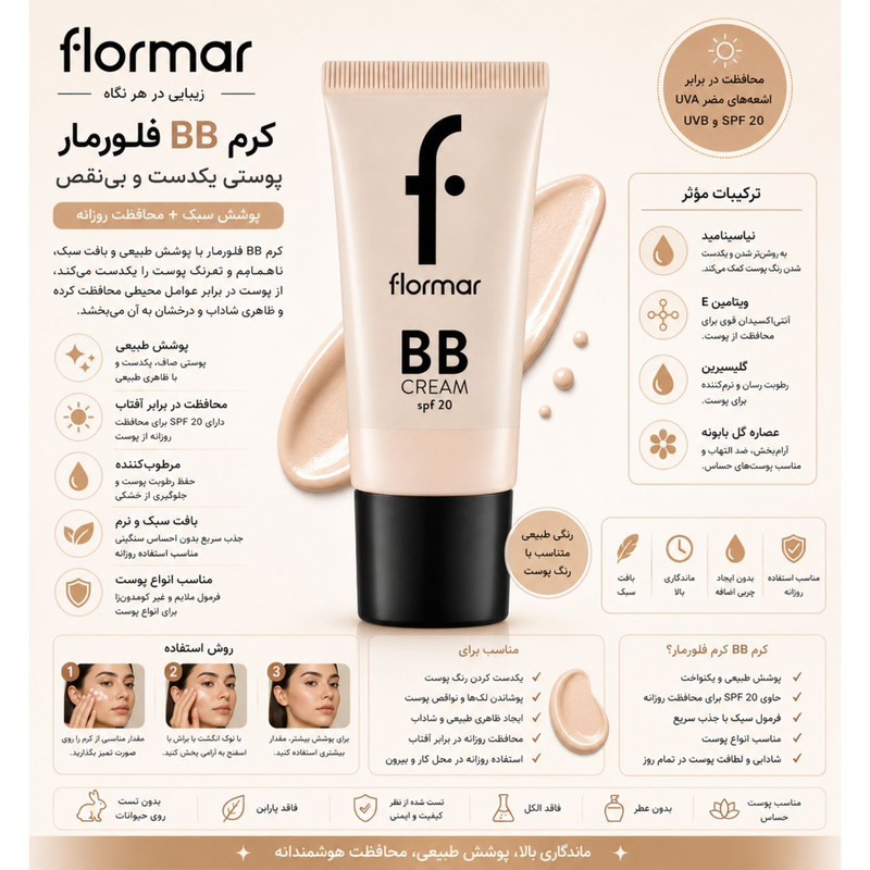 کرم پودر BB فلورمار 20 Spf مدل Fair BB00 شماره 01 مناسب انواع پوست حجم 35 میلی‌لیتر