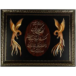 تابلو معرق چوب مدل برجسته طرح و ان یکاد و سیمرغ