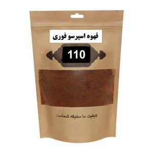 قهوه اسپرسو فوری 110 - 400 گرم