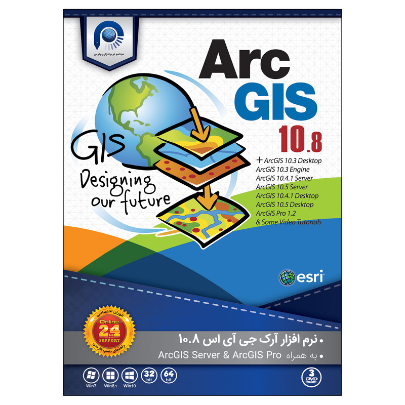 مجموعه نرم افزاری ArcGIS 10.8+ Coll نشر پارس
