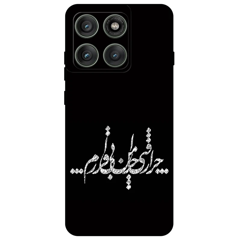 کاور مگافون طرح تایپوگرافی مدل 2387 مناسب برای گوشی موبایل موتورولا Moto Edge 60 Pro