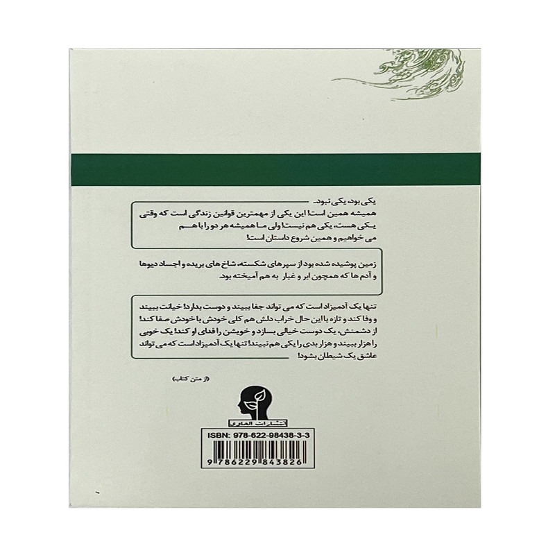 کتاب نگاهی نو به دارو ها اثر جمعی از نویسندگان انتشارات الحاوی کتاب نگاهی نو به دارو ها اثر جمعی از نویسندگان انتشارات الحاوی