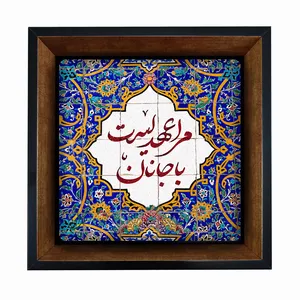 تابلو مبین ایده مدل شعر Th20 کد 1193