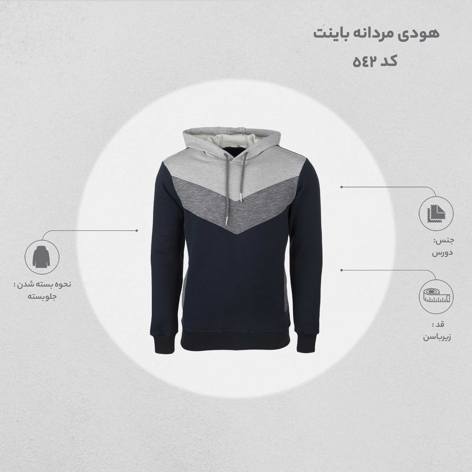 هودی مردانه باینت کد 542 رنگ سرمه ای -  - 8