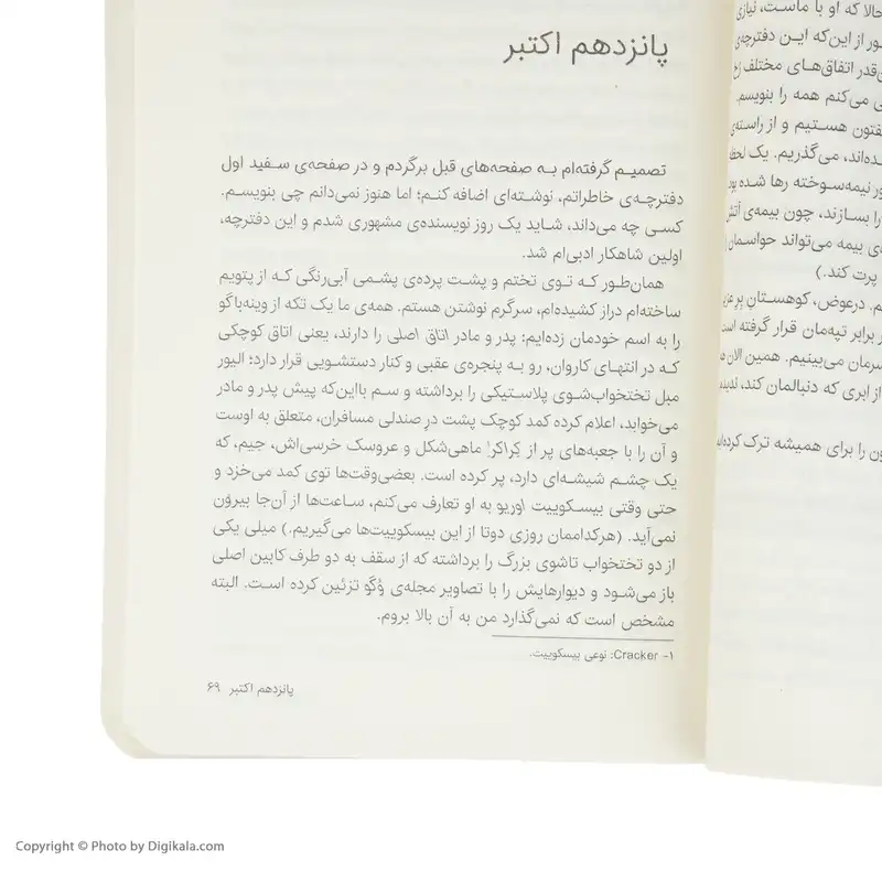 کتاب سفر به انتهای دنیا اثر جودی لین اندرسون انتشارات پرتقال