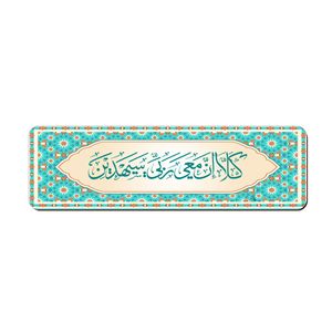 نشانگر کتاب لوکسینو مدل قرآنی کد Bookland_111