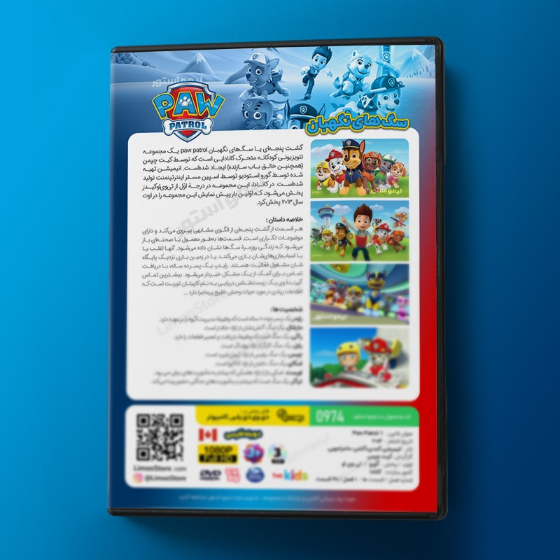 انیمیشن سگهای نگهبان 1 اثر کیت چپمن نشر لیمو استور انیمیشن سگهای نگهبان 1 اثر کیت چپمن نشر لیمو استور