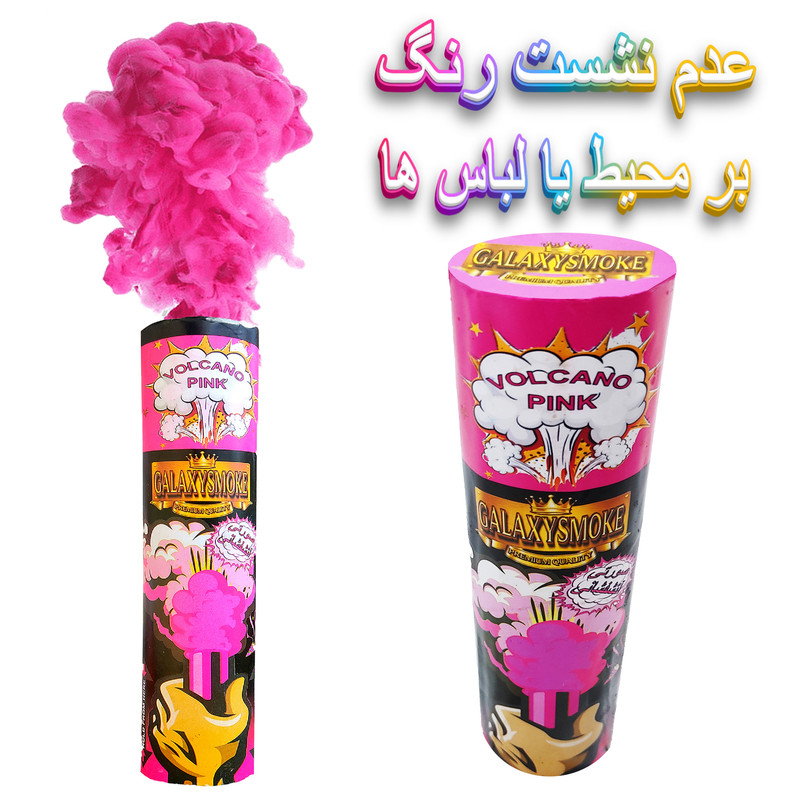 دود رنگی گلکسی اسموک مدل اَبری مجموعه 14 عددی