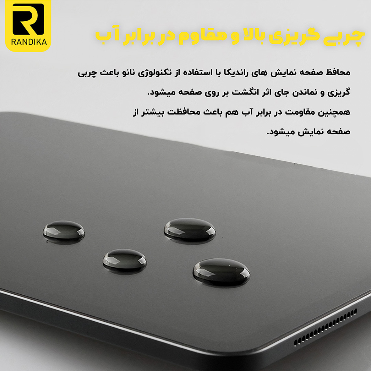 محافظ صفحه نمایش شیشه ای راندیکا مدل Sup-D مناسب برای گوشی موبایل سامسونگ Galaxy A71 A73 (5G) A81 A91 F62 M62 M51 M52(5G) M53(5G)