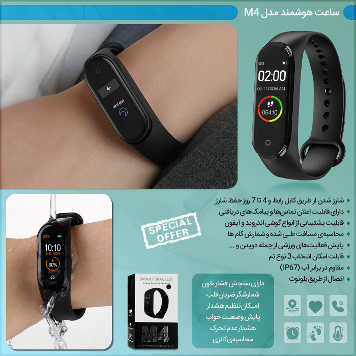 مچ بند هوشمند مدل MI BANDB5