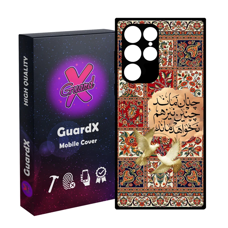 کاور گارد ایکس طرح شعر مدل 10852 مناسب برای گوشی موبایل سامسونگ Galaxy S23 Ultra