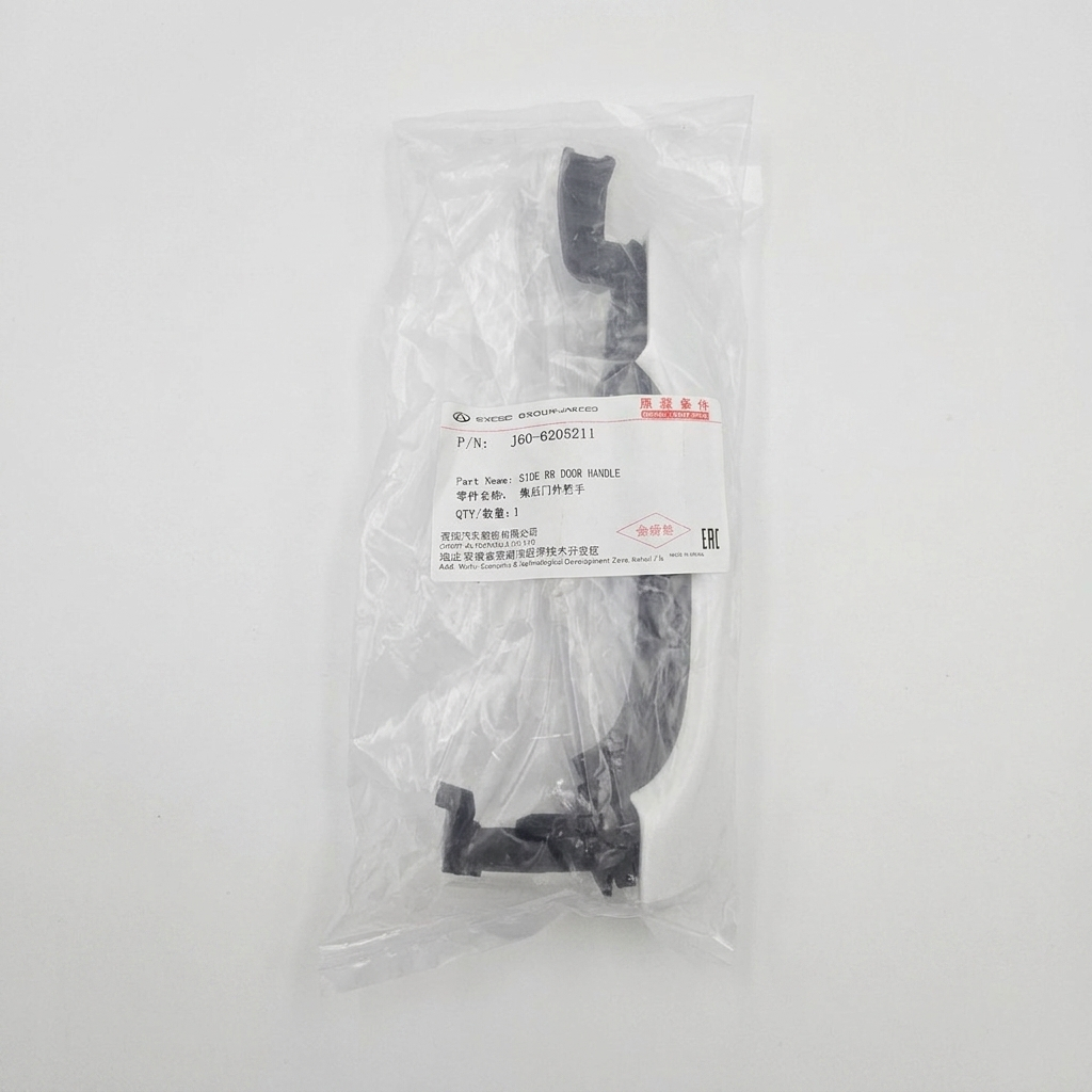 دستگیره بیرون در عقب راست خودرو برند چری مدل J60-6205211 مناسب برای چری آریزو 5، چری آریزو 6، آریزو 6 پرو، آریزو 6 پرو اکسلنت، چری تیگو 7