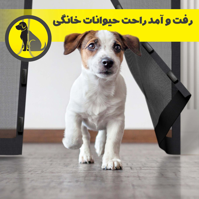 پرده توری مگنتیک آسان مش مدل asan26 سایز 90x210 سانتی متر