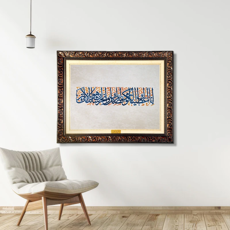 تابلو فرش ماشینی نقش نگار رضوی طرح کوثر کد 2571D