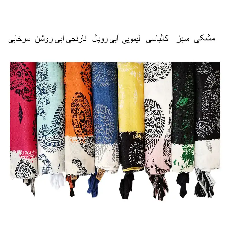 شال زنانه مدل ترنج