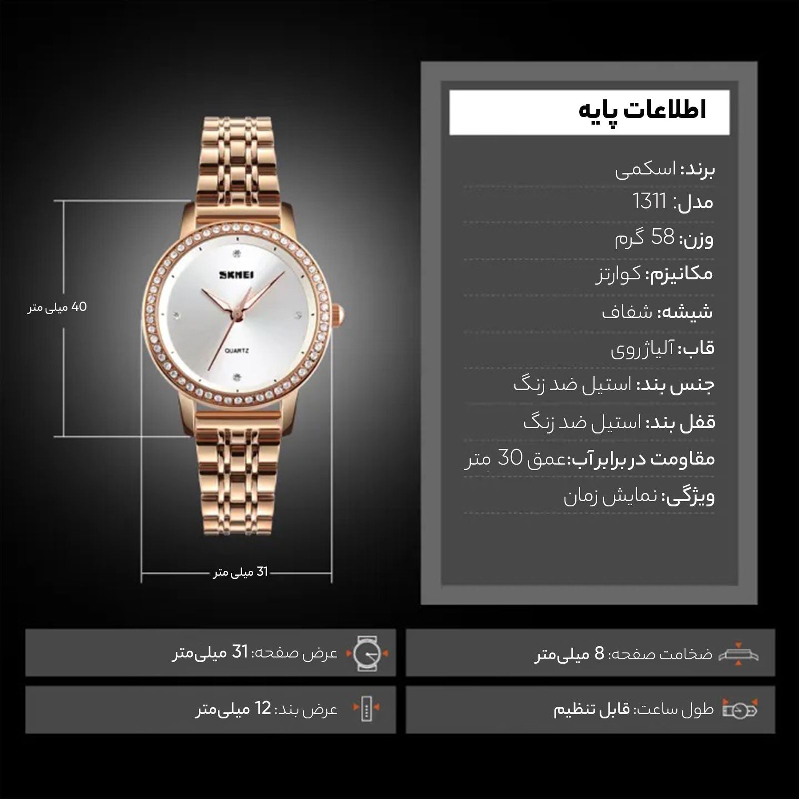 ساعت مچی عقربه ای زنانه اسکمی مدل 1311 -  - 7