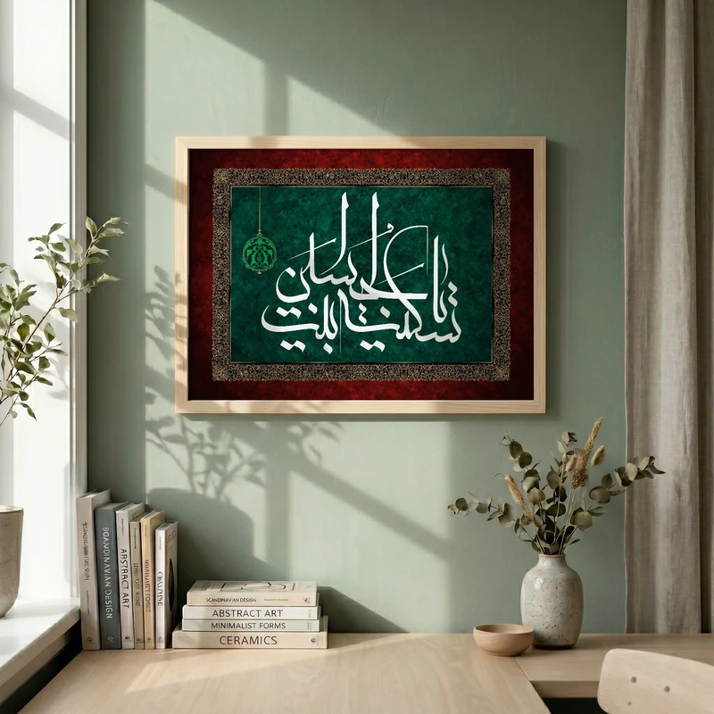 تابلو طرح وفات حضرت سکینه (س) مدل G14914 فریم کرم روشن