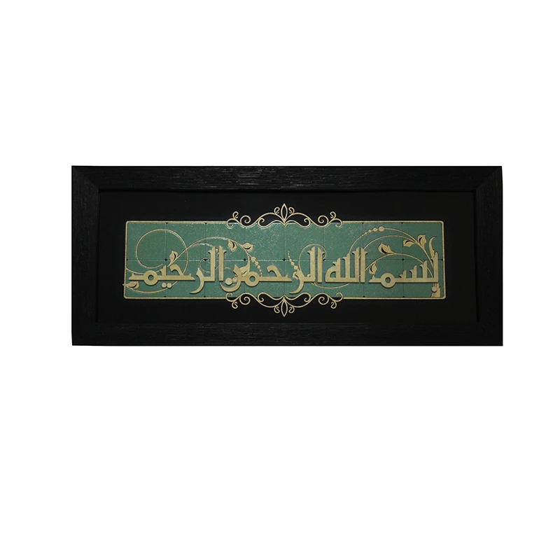 تابلو معرق کاری مسی طرح بسم الله ارحمن الرحیم
