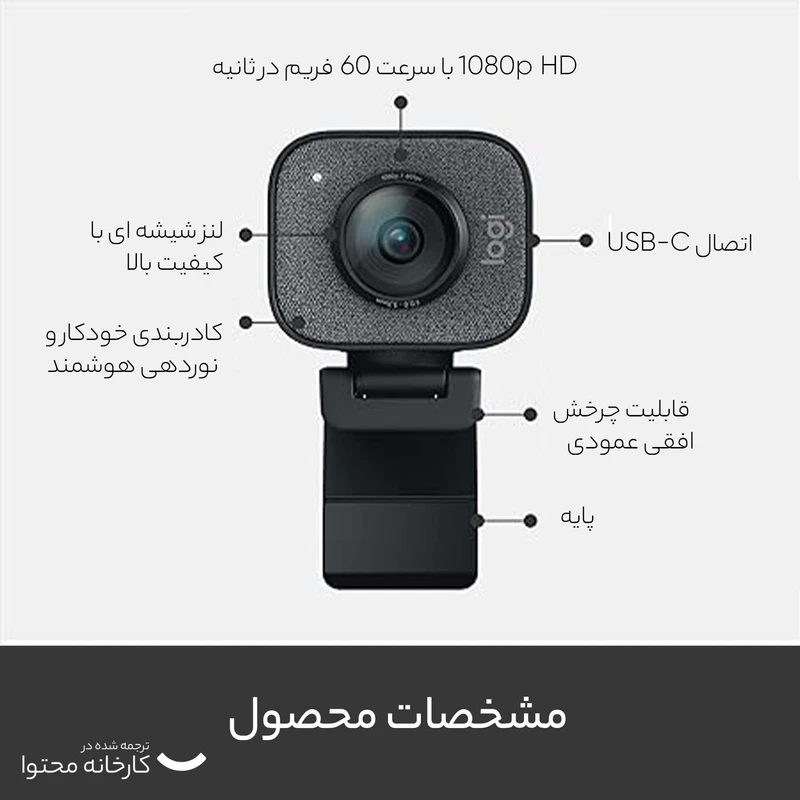 وب کم لاجیتک مدل STREAMCAM عکس شماره 8