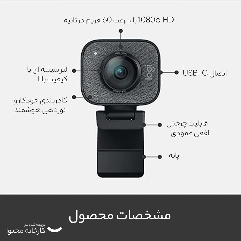 وب کم لاجیتک مدل STREAMCAM FHD