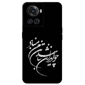 Megafone Typography 2392 Cover For OnePlus Ace