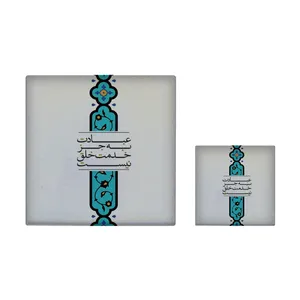  کاشی کارنیلا طرح شعرگرافی مدل لوحی آویز کد kla63 مجموعه 2 عددی