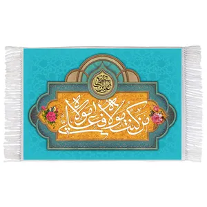فرش ماشینی دیوارکوب اطلس آبی مدل من کنت مولاه فعلی مولاه کد T3756 