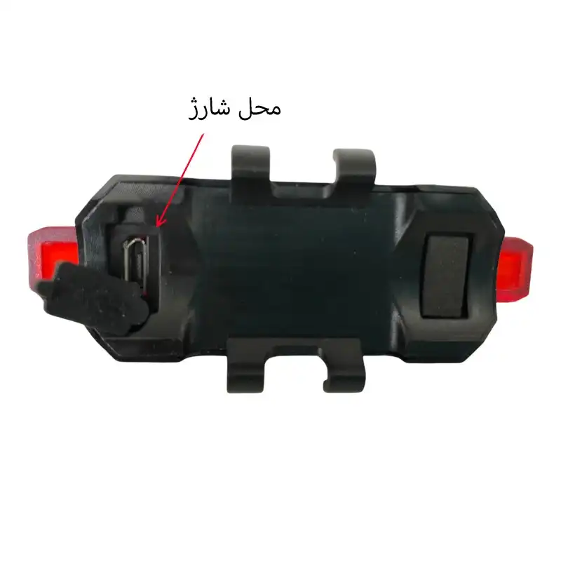 چراغ عقب دوچرخه مدل شارژی