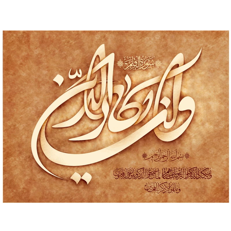 تابلو شاسی لابراتوار سهند طرح 110169 سایز 150x110 سانتی متر