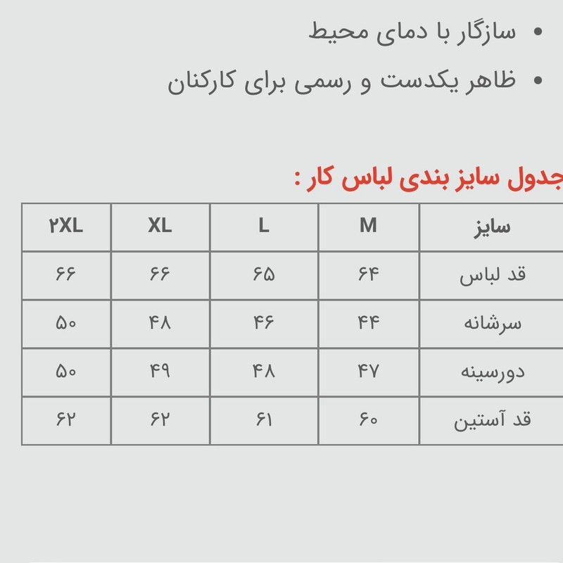 کاپشن کار مدل 06