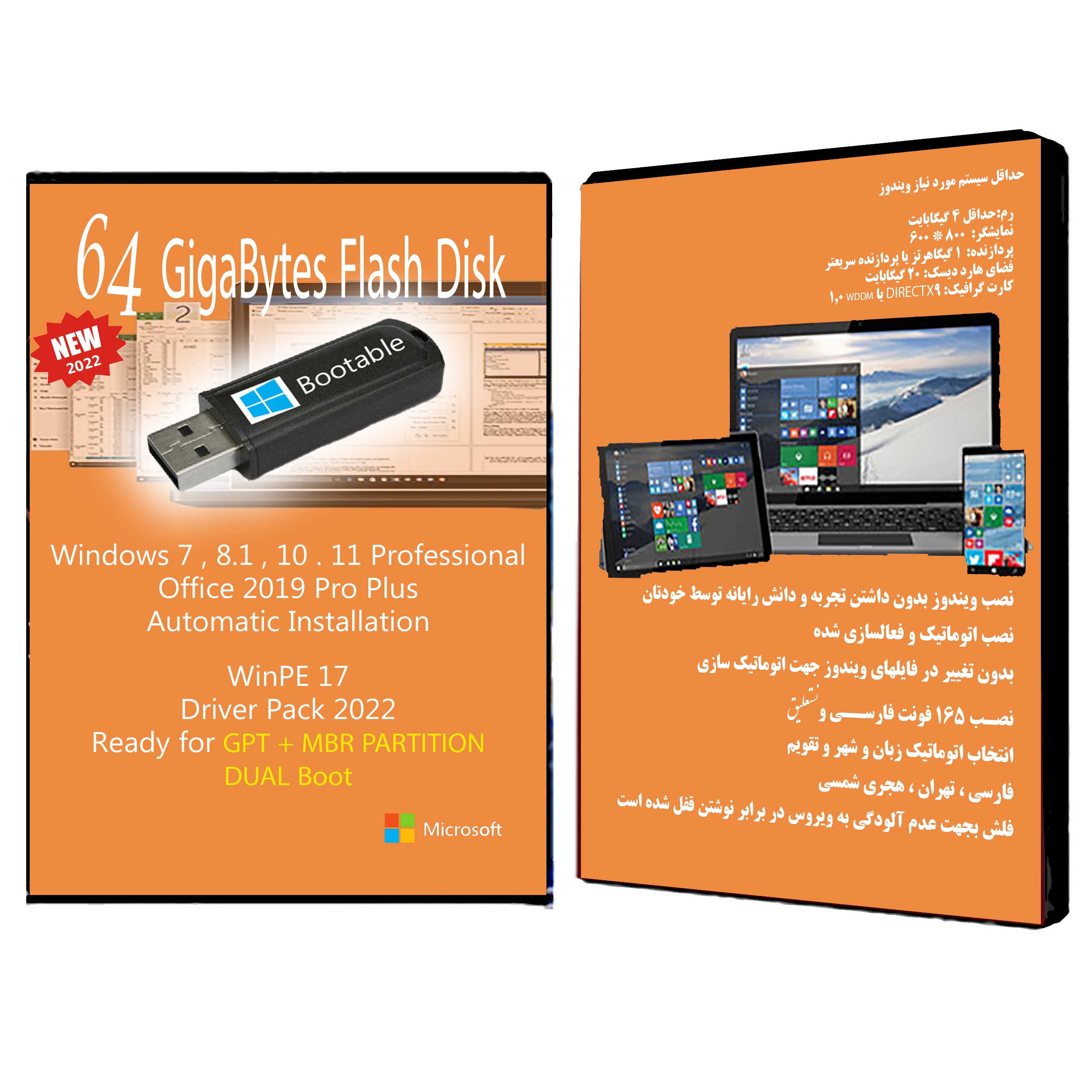 سیستم عامل Windows 7 8.1 10 11 + Office 2019 + Driver 2022 نشر مایکروسافت