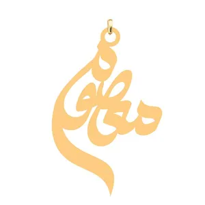 آویز گردنبند کرابو طرح معصوم مدل Kb4-609