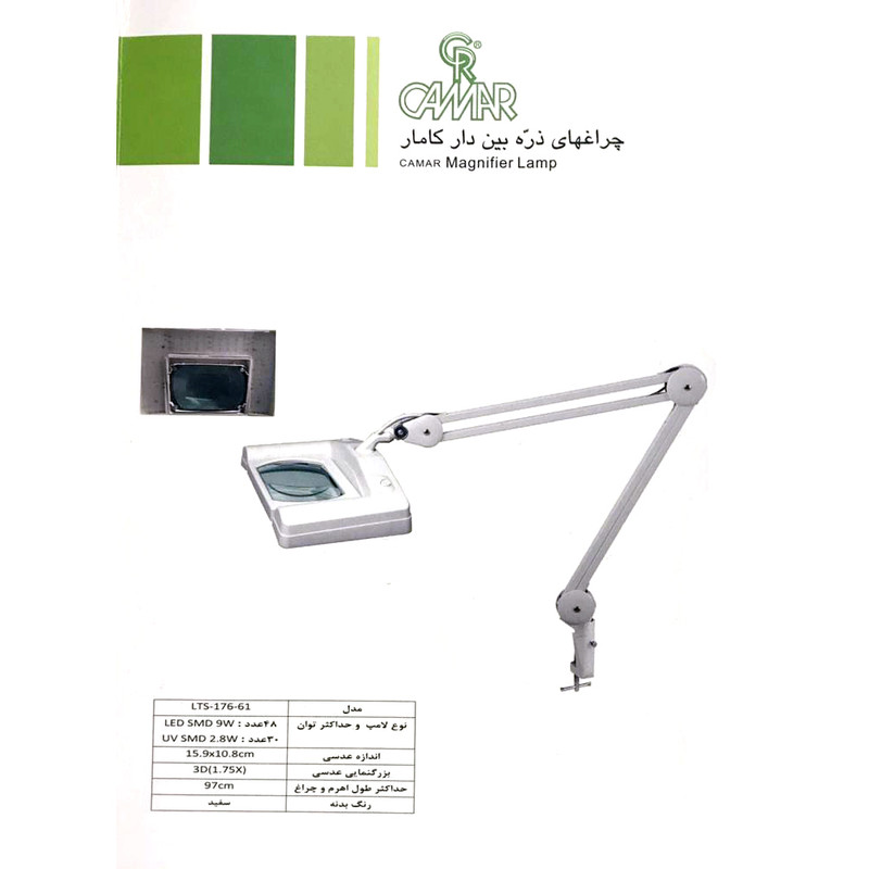 لوپ کامار مدل LTS176-61