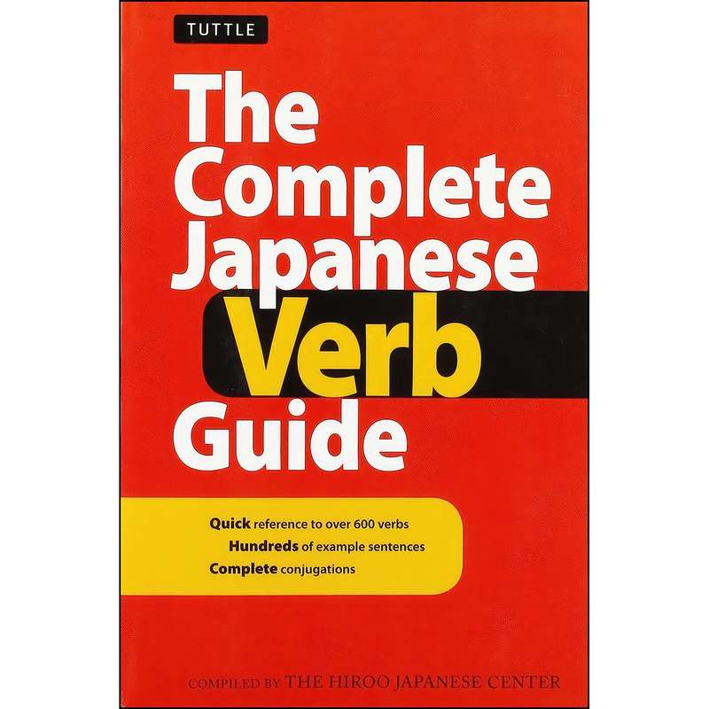 کتاب The Complete Japanese Verb Guide اثر Hiroo Japanese Ctr انتشارات Tuttle Publishing