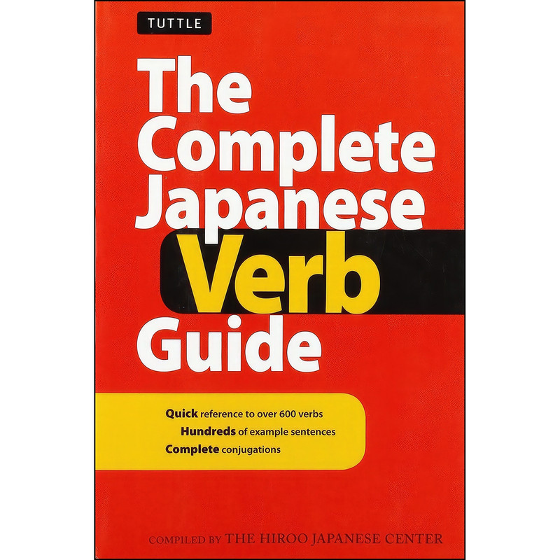 کتاب The Complete Japanese Verb Guide اثر Hiroo Japanese Ctr انتشارات Tuttle Publishing