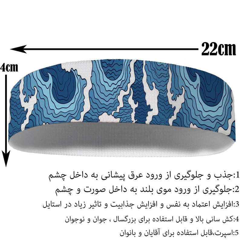 هدبند ورزشی آی تمر مدل 531