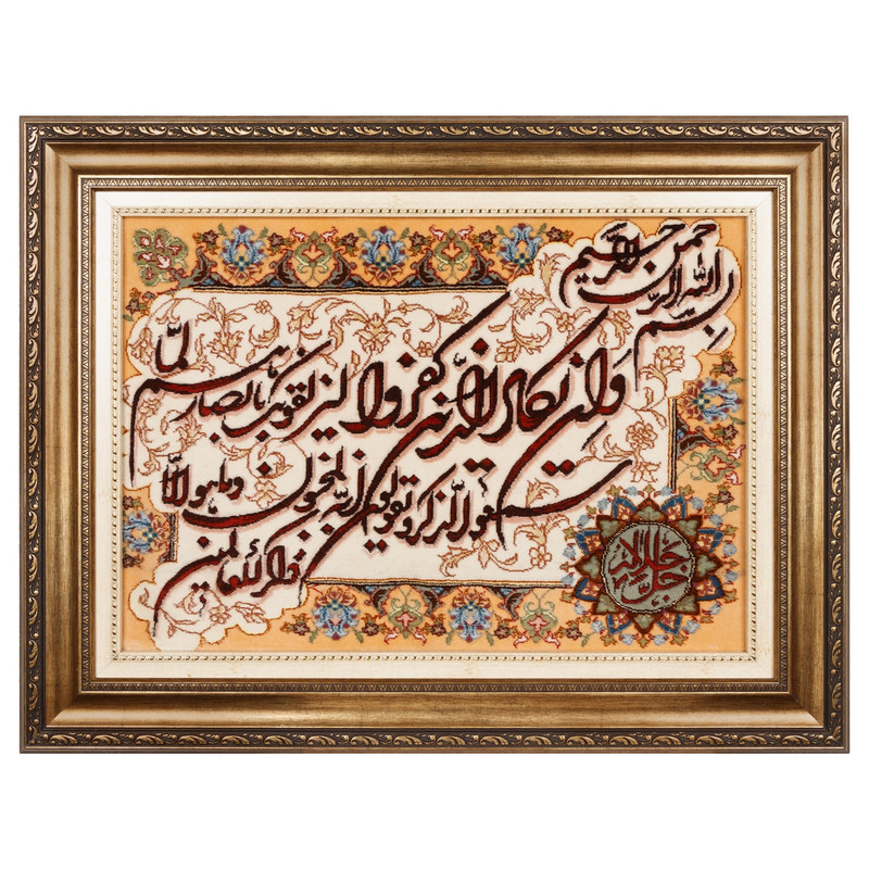 تابلو فرش دستباف سی پرشیا مدل و ان یکاد جل جلاله کد 902684